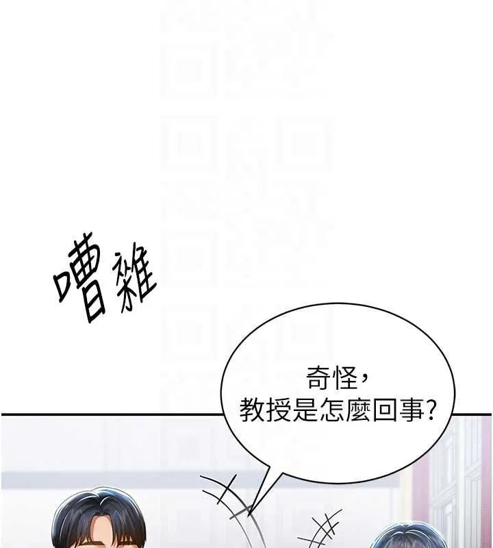 私密视角 第20話-想像上次一樣做愛 第83页