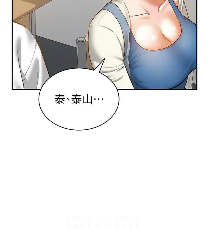 私密视角 第20話-想像上次一樣做愛 第86页