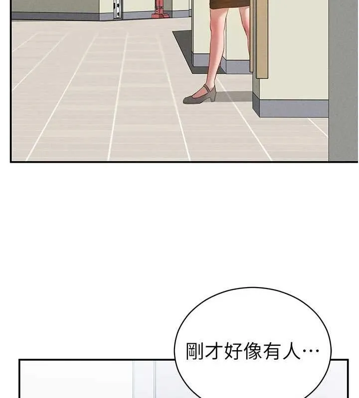 私密视角 第20話-想像上次一樣做愛 第127页