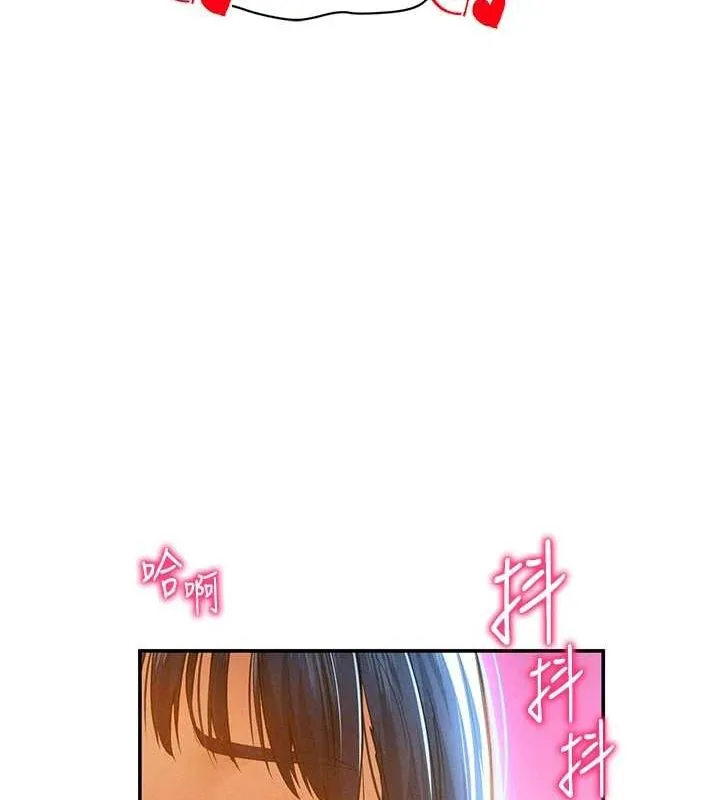 私密视角 第20話-想像上次一樣做愛 第137页