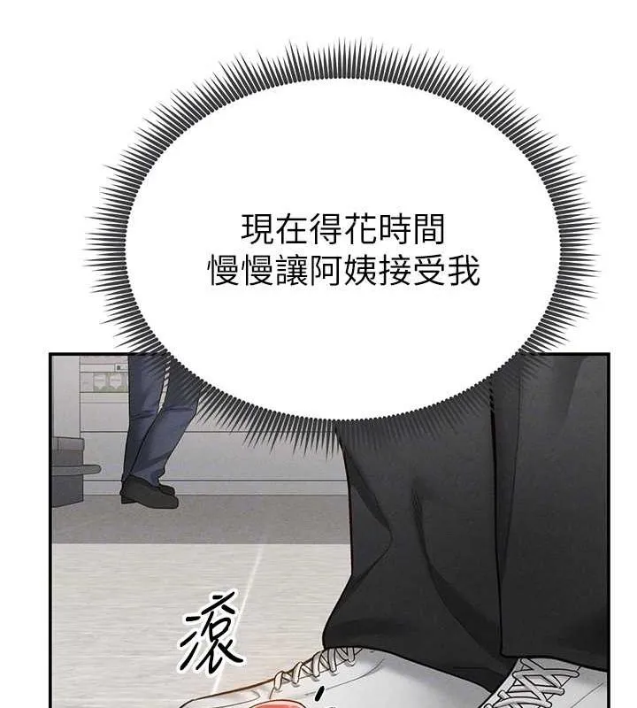 私密视角 第20話-想像上次一樣做愛 第61页