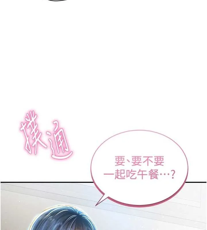 私密视角 第20話-想像上次一樣做愛 第91页