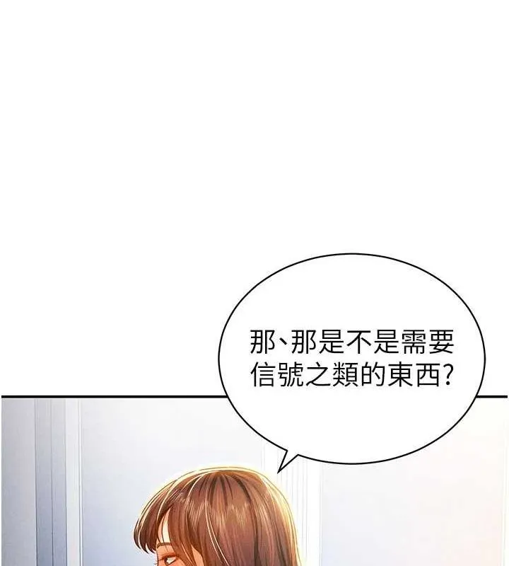 私密视角 第20話-想像上次一樣做愛 第22页