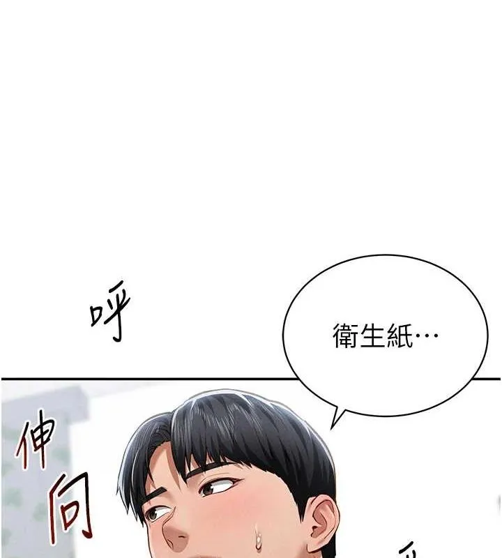 私密视角 第20話-想像上次一樣做愛 第5页