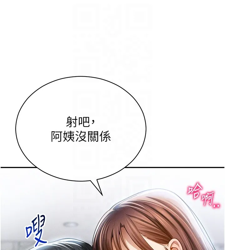 私密视角 第63話-阿姨積極的一面&hearts; 第104页