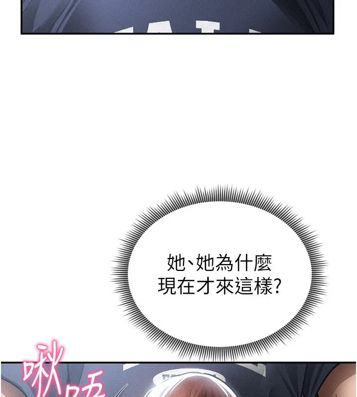 私密视角 第63話-阿姨積極的一面&hearts; 第53页