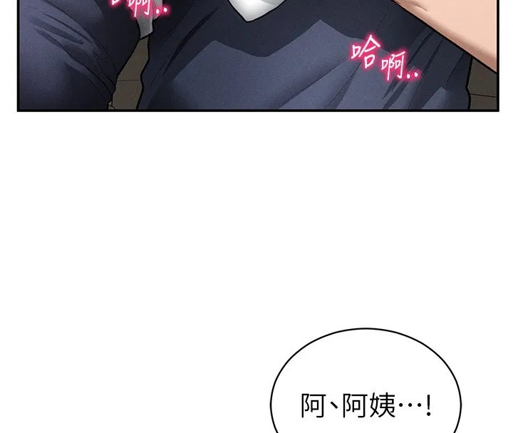 私密视角 第63話-阿姨積極的一面&hearts; 第25页