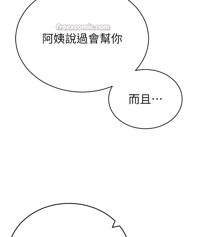 私密视角 第63話-阿姨積極的一面&hearts; 第14页