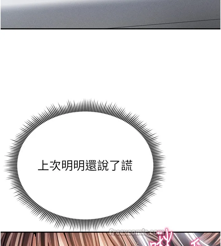 私密视角 第63話-阿姨積極的一面&hearts; 第56页