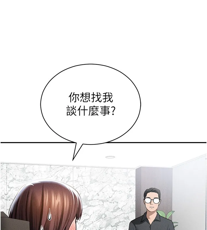 私密视角 第63話-阿姨積極的一面&hearts; 第121页