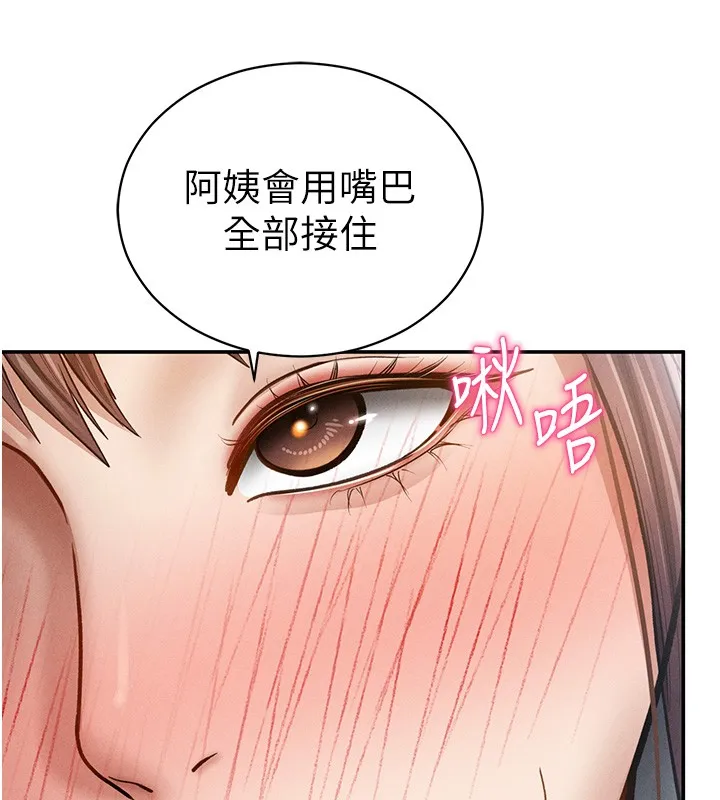 私密视角 第63話-阿姨積極的一面&hearts; 第50页