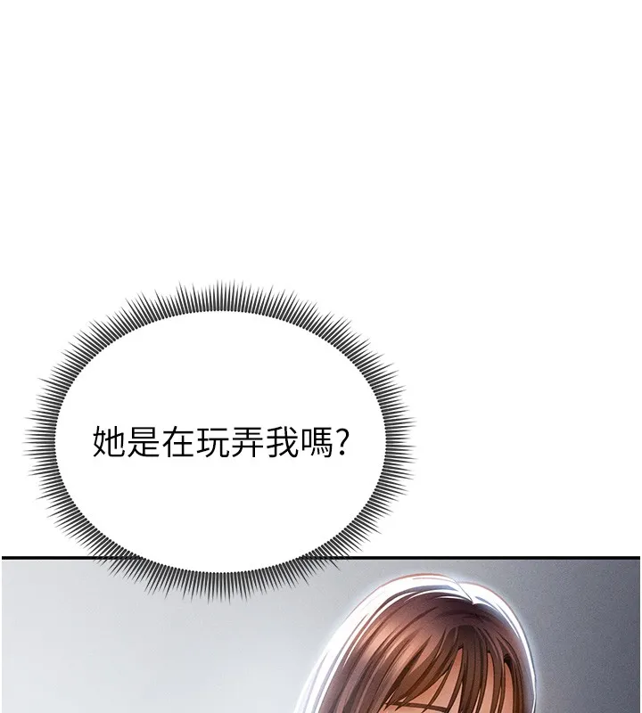 私密视角 第63話-阿姨積極的一面&hearts; 第80页