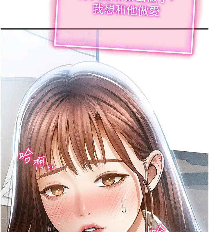 私密视角 第63話-阿姨積極的一面&hearts; 第3页