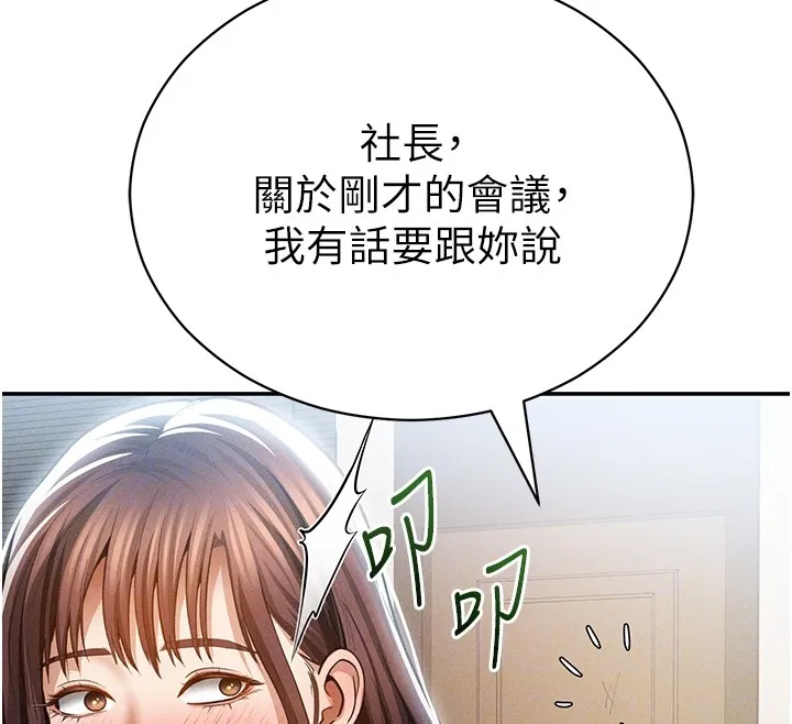 私密视角 第63話-阿姨積極的一面&hearts; 第115页