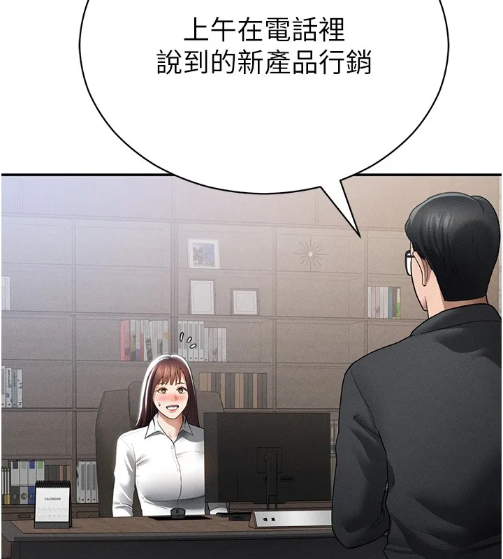 私密视角 第63話-阿姨積極的一面&hearts; 第123页