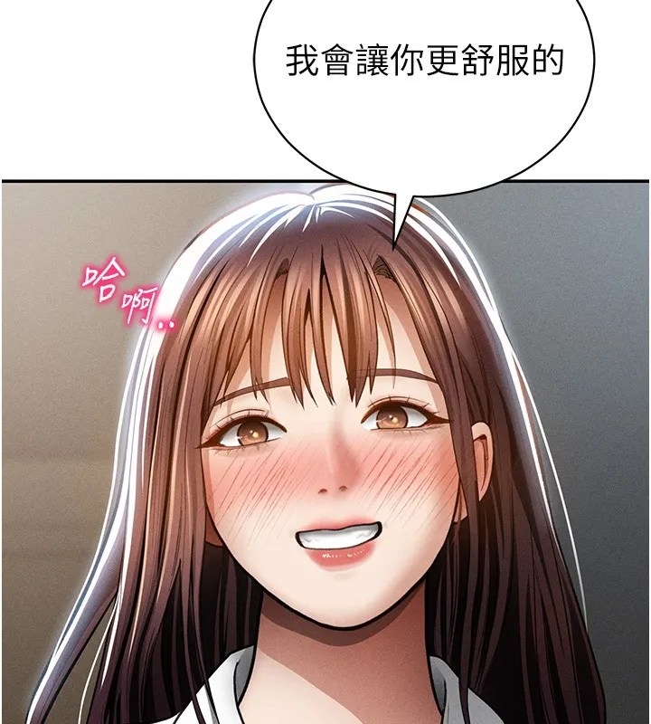 私密视角 第63話-阿姨積極的一面&hearts; 第78页