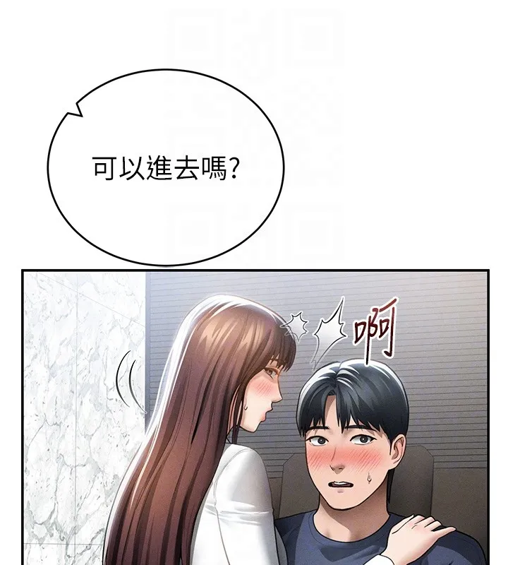 私密视角 第63話-阿姨積極的一面&hearts; 第117页