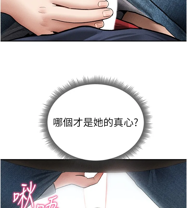 私密视角 第63話-阿姨積極的一面&hearts; 第58页
