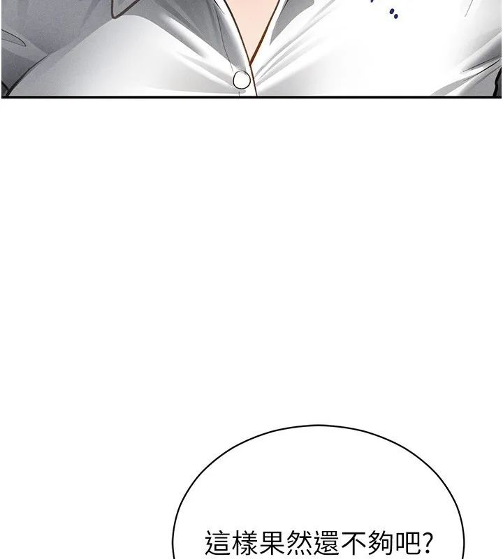 私密视角 第63話-阿姨積極的一面&hearts; 第71页
