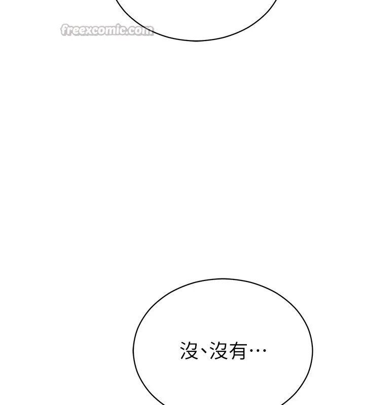 私密视角 第63話-阿姨積極的一面&hearts; 第138页