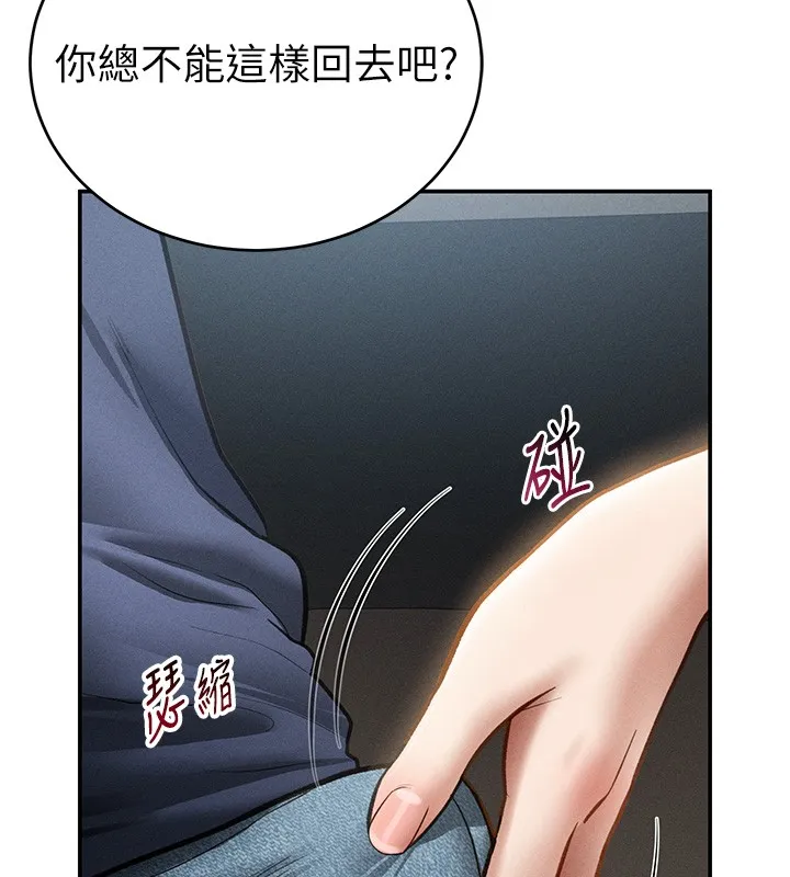 私密视角 第63話-阿姨積極的一面&hearts; 第15页