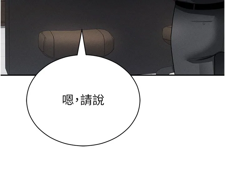 私密视角 第63話-阿姨積極的一面&hearts; 第124页