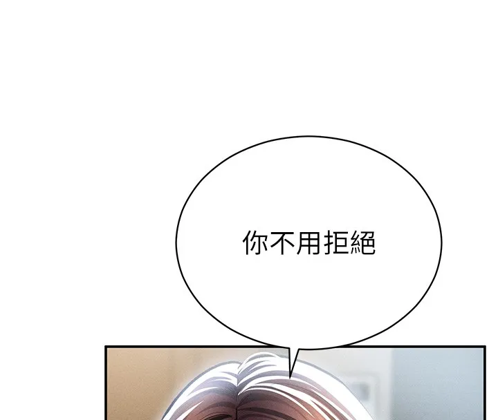 私密视角 第63話-阿姨積極的一面&hearts; 第12页