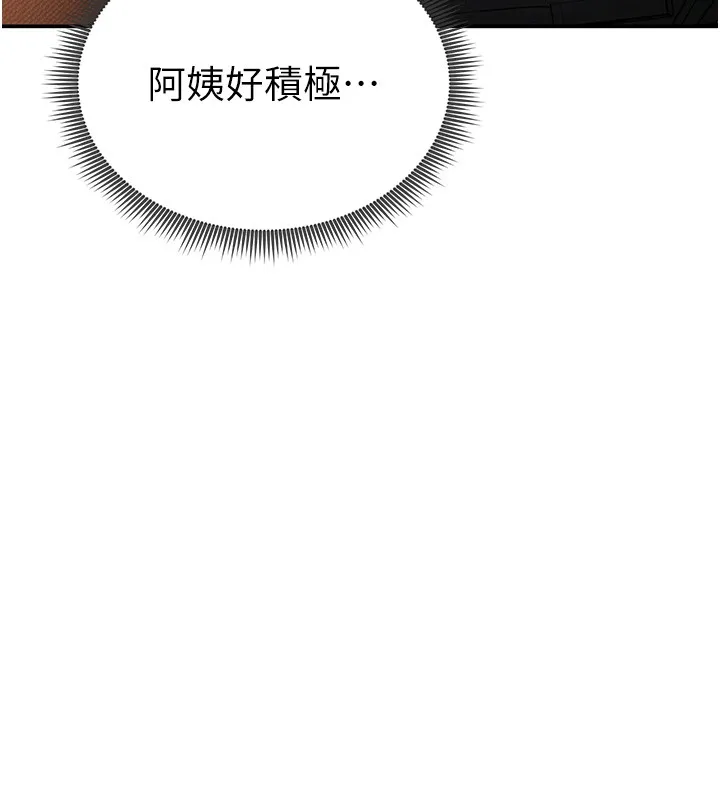 私密视角 第63話-阿姨積極的一面&hearts; 第27页