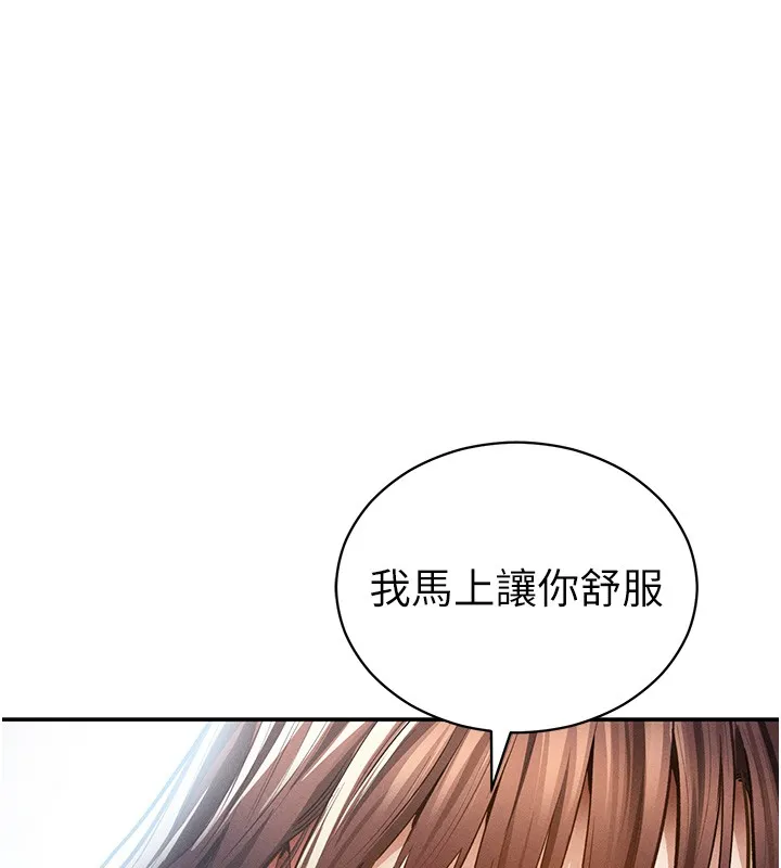 私密视角 第63話-阿姨積極的一面&hearts; 第35页
