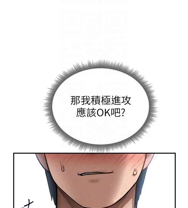 私密视角 第63話-阿姨積極的一面&hearts; 第83页