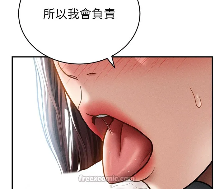 私密视角 第63話-阿姨積極的一面&hearts; 第42页