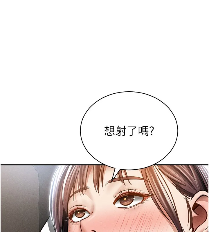 私密视角 第63話-阿姨積極的一面&hearts; 第48页