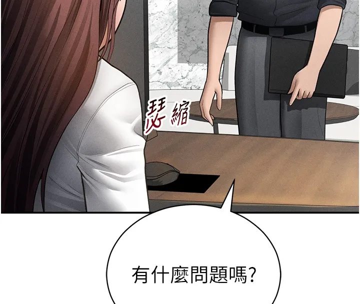 私密视角 第63話-阿姨積極的一面&hearts; 第137页