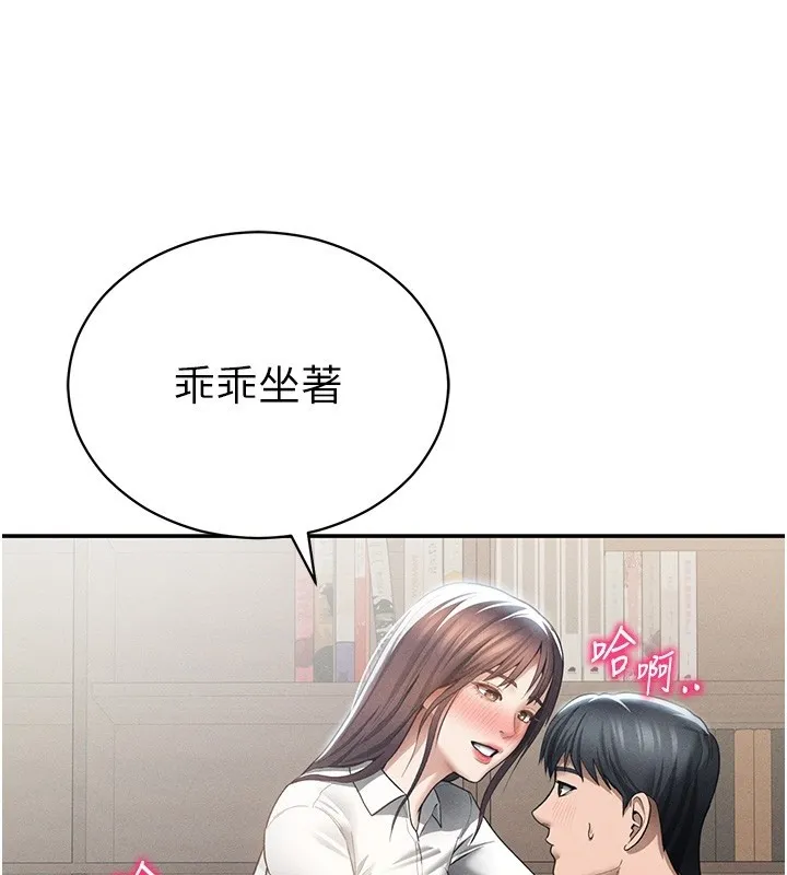 私密视角 第63話-阿姨積極的一面&hearts; 第30页