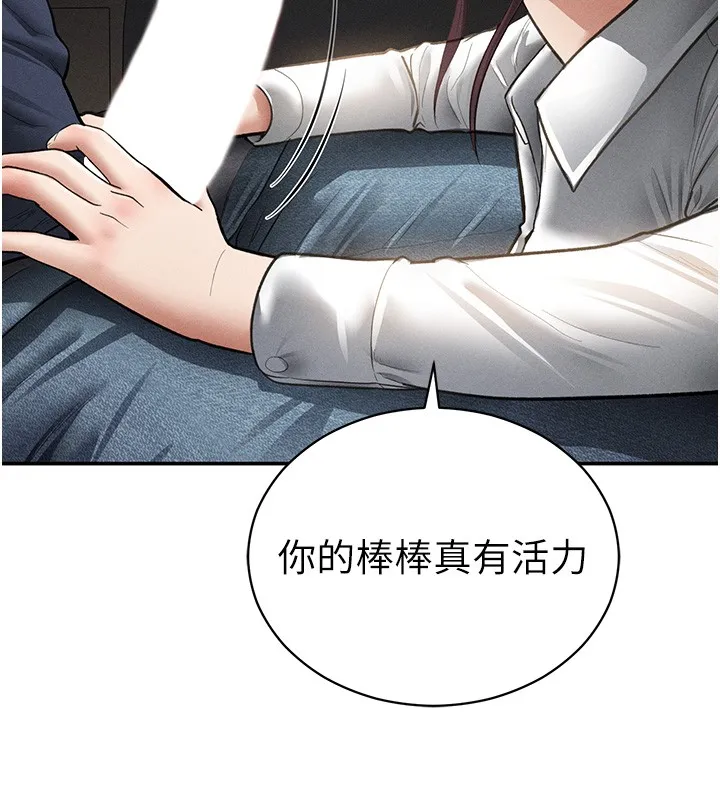 私密视角 第63話-阿姨積極的一面&hearts; 第39页