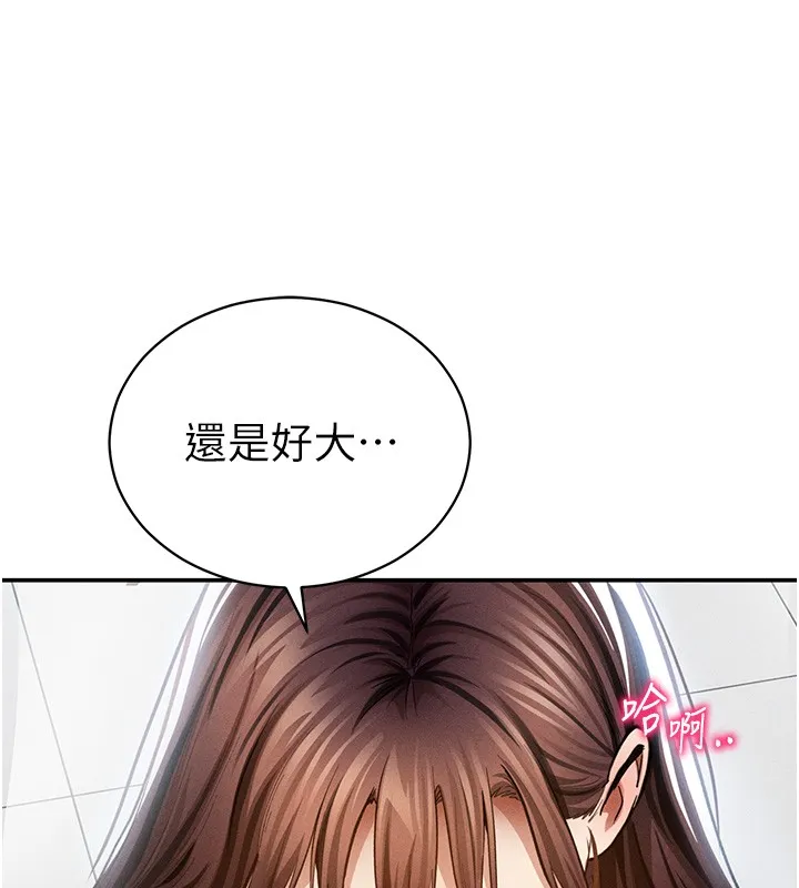 私密视角 第63話-阿姨積極的一面&hearts; 第68页