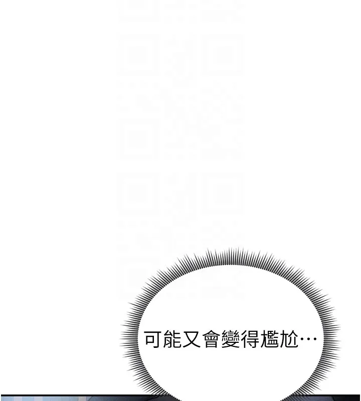 私密视角 第63話-阿姨積極的一面&hearts; 第92页