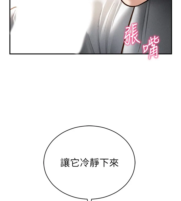 私密视角 第63話-阿姨積極的一面&hearts; 第43页