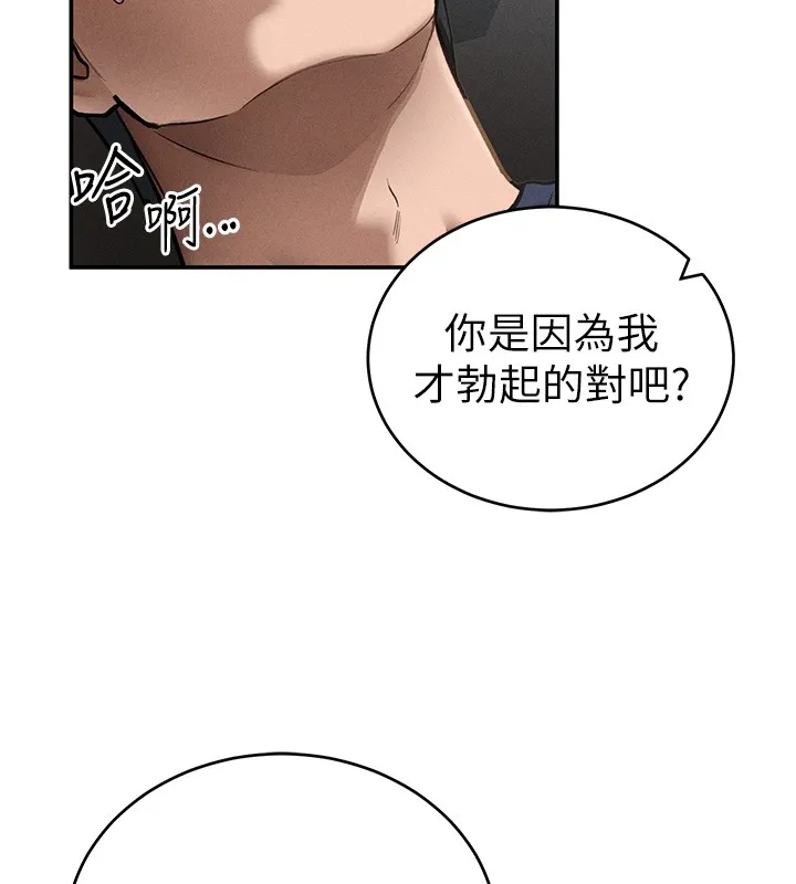 私密视角 第63話-阿姨積極的一面&hearts; 第41页