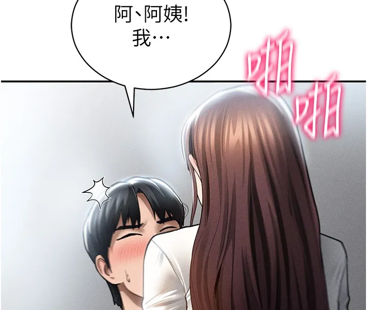 私密视角 第63話-阿姨積極的一面&hearts; 第97页