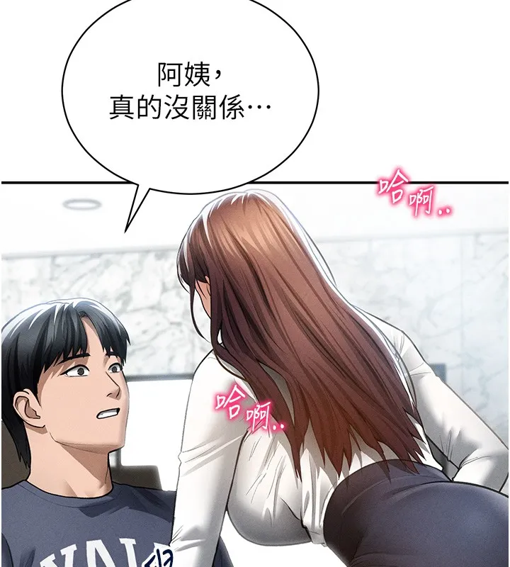 私密视角 第63話-阿姨積極的一面&hearts; 第10页