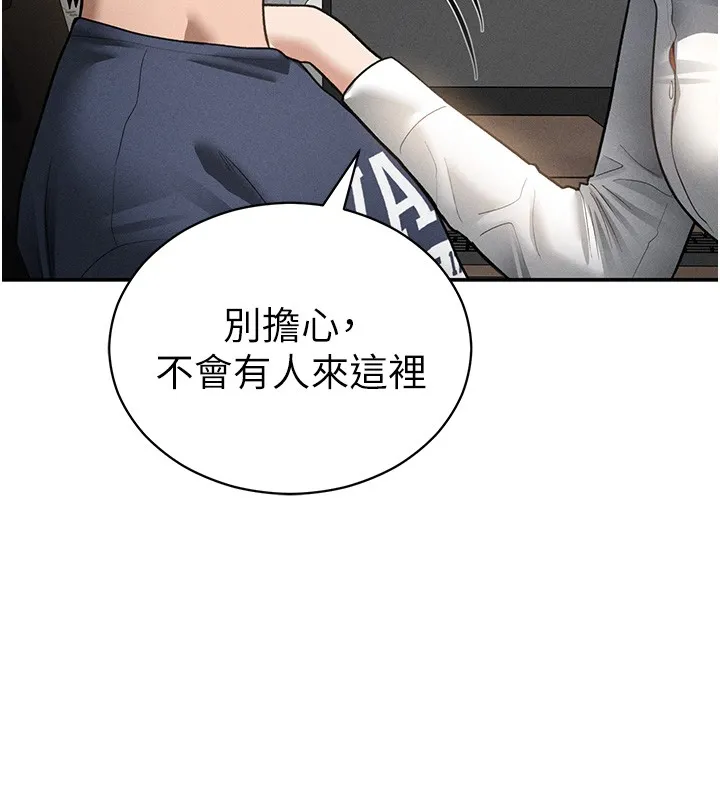 私密视角 第63話-阿姨積極的一面&hearts; 第18页