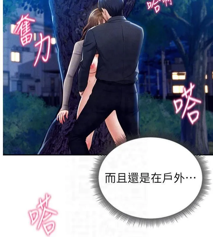 私密视角 第11話-愛慾交織的夜晚 第20页