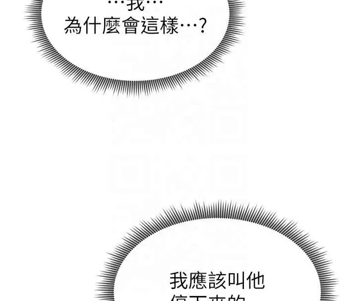 私密视角 第11話-愛慾交織的夜晚 第66页