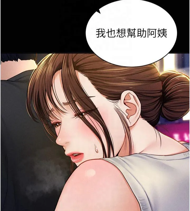 私密视角 第11話-愛慾交織的夜晚 第56页
