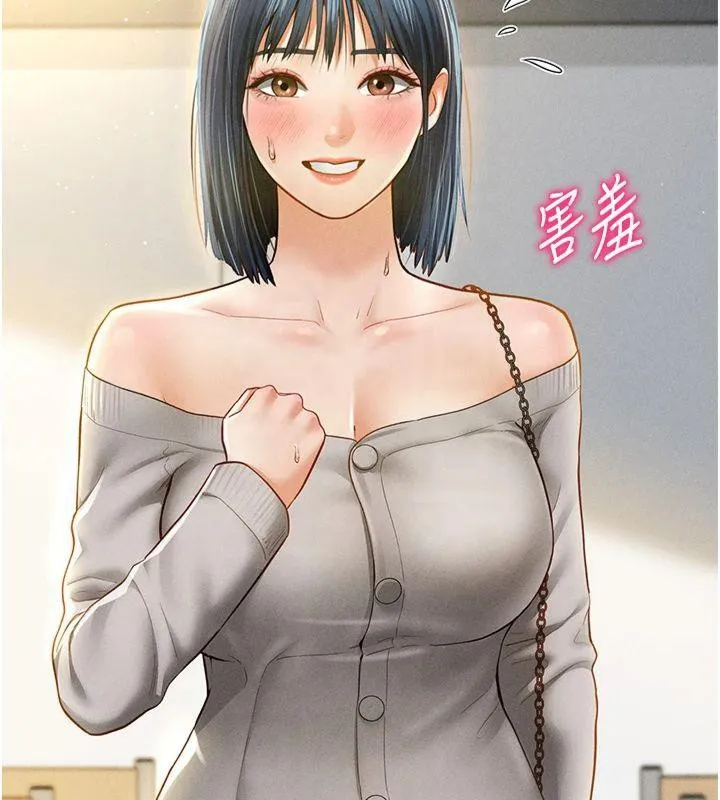 私密视角 第11話-愛慾交織的夜晚 第129页
