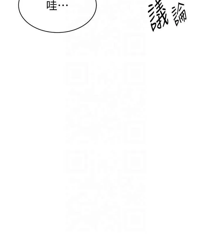 私密视角 第11話-愛慾交織的夜晚 第126页