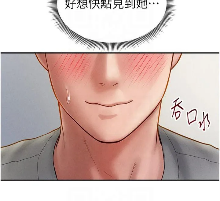 私密视角 第11話-愛慾交織的夜晚 第118页