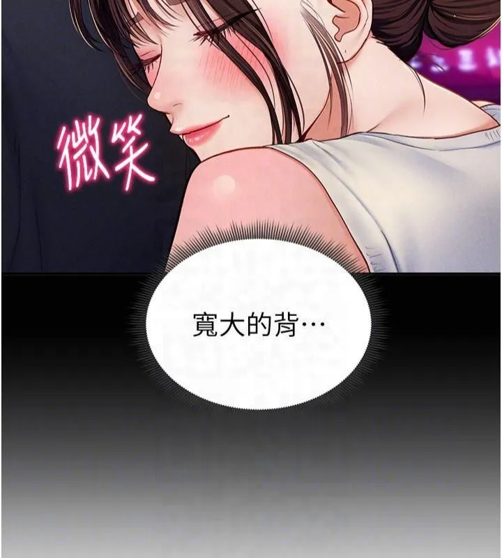 私密视角 第11話-愛慾交織的夜晚 第58页