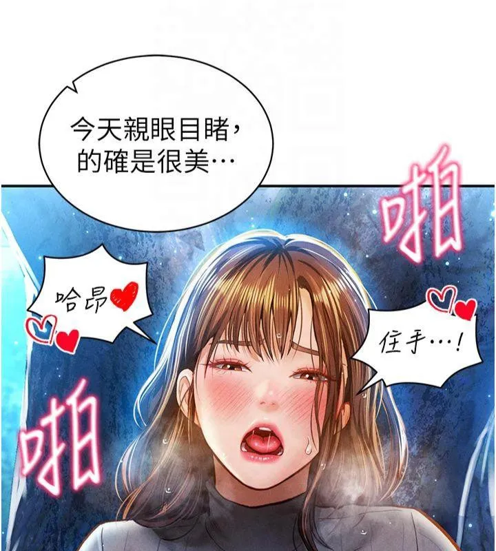 私密视角 第11話-愛慾交織的夜晚 第7页